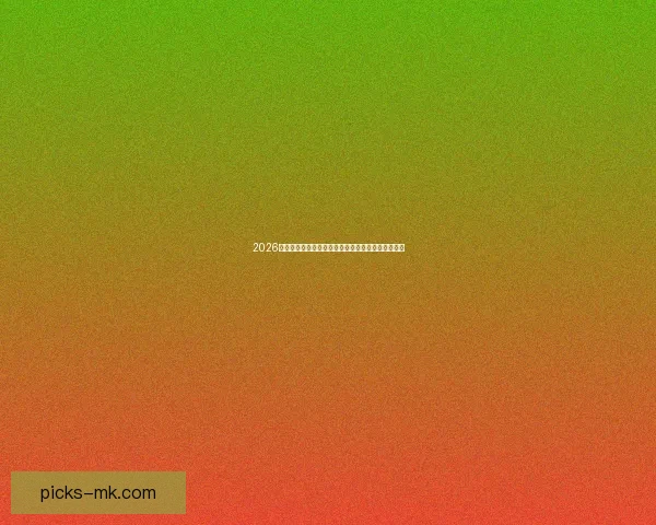 2026世界杯赛程全解析揭示关键比赛时间与焦点对决安排