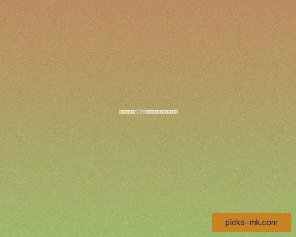 墨西哥世界杯2026球场全景探索与建设进展分析