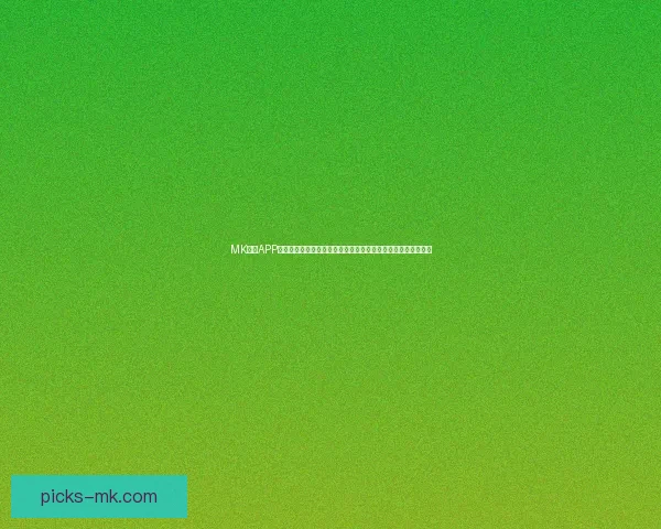 MK体育APP：全新体育体验平台，实时比分、赛事直播、数据分析一手掌握