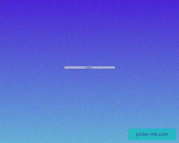 基于球队实力与数据模型推演的2026世界杯赛果比分趋势前瞻分析标题 基于球队实力与数据模型推演的2026世界杯赛果比分趋势前瞻分析标题