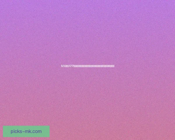 MK体育APP：全新体育体验平台，实时比分、赛事直播、数据分析一手掌握