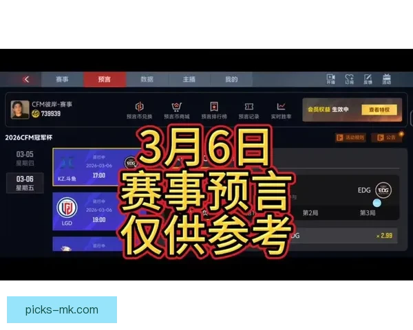 2026世界杯竞猜游戏热潮来袭 参与预测赢取丰厚奖品精彩不断