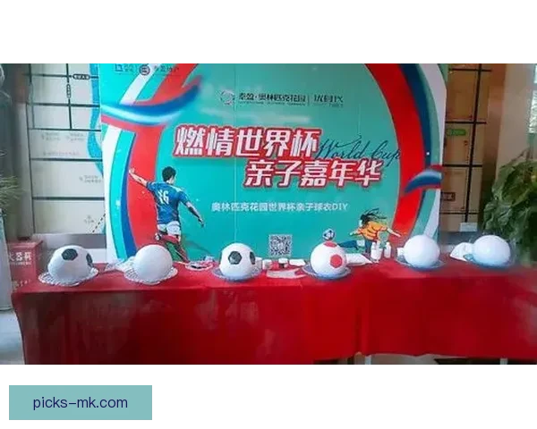 燃情世界杯竞猜红包狂欢，畅享胜利惊喜不停歇